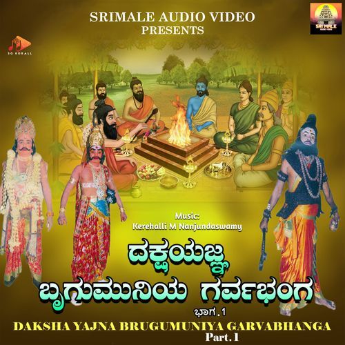 Dakshayajna Brugumuniya Garvabhanga Part. 1