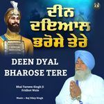 Deen Dyal Bharose Tere