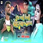 Dekh Nahi Paimahi Cheharba Ge Jaan (Maghi)