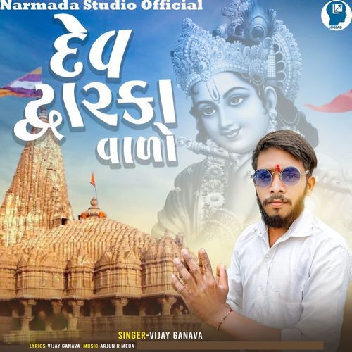Dev Dwarka Valo