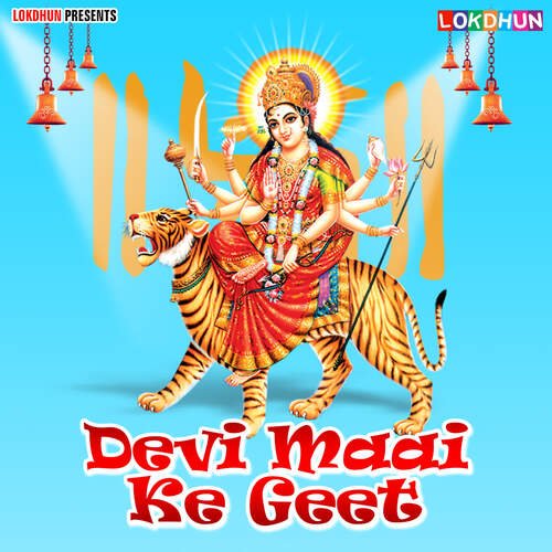 Devi Maai Ke Geet