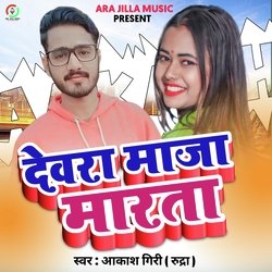 Devra Khidaki Se Jhakata