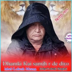 Dhamki Kai samjh r de diyo