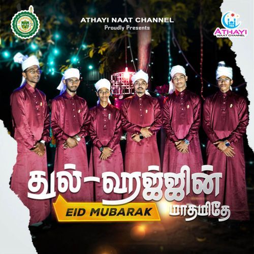 Dhul Hajj-In Madhamidhea