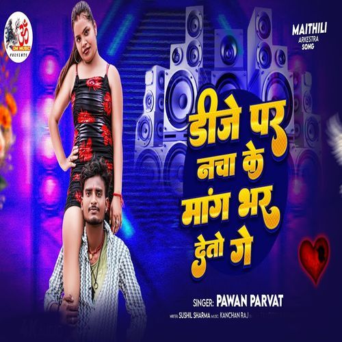 Dj Par Nach Ke Mang Bhar Deto Ge