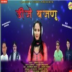 Dj bajanu (Garhwali song)