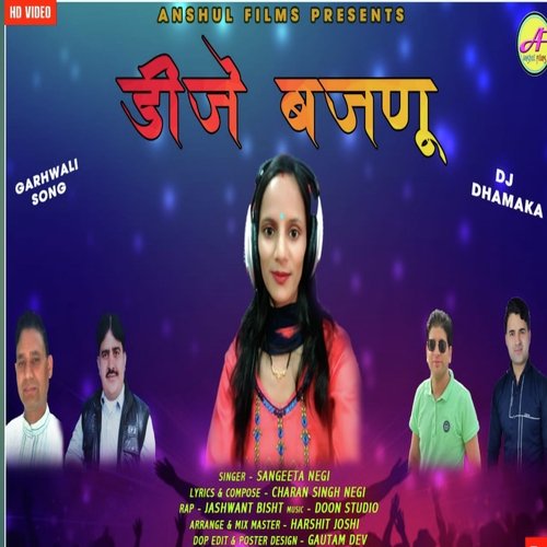 Dj bajanu (Garhwali song)