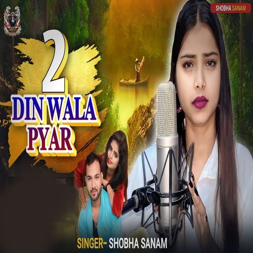 Do Din Wala Pyar