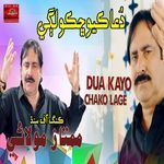 Dua Kayo Chako Lage