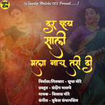 Dur Vy Sali Mla Nachu Tri Di