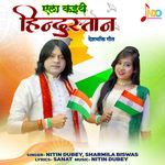 Ela Kaithe Hindustan