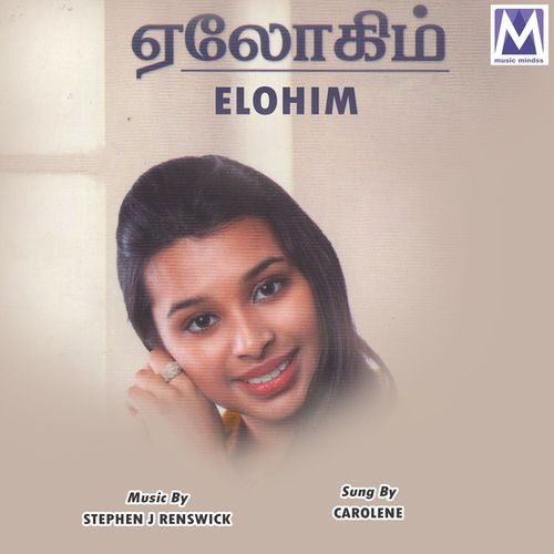 Enni Mudiyathal