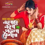 Elore Elo pohela Boishakh (এলোরে এলো পহেলা বৈশাখ)