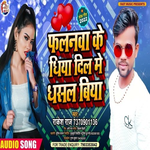 Falnawa Ke Dhiya Dil Me Dhasal Biya (Bhojpuri Song)