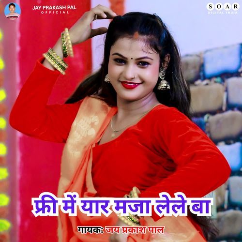 Free Me Yaar Maja Lele Ba