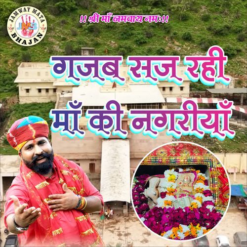 GAJAB SAJ RAHI MAA KI NAGRIYA