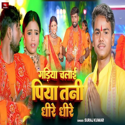 Gadiya Chalai Piya Tani Dhire Dhire