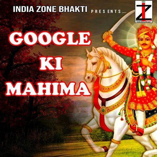 Google Ki Mahima