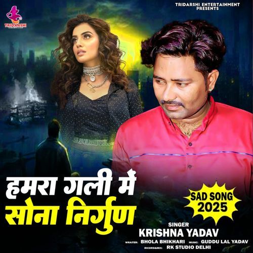 Hamara Gali Se Sona Nirgun