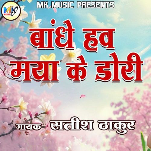 Hamara Jila Me Nache Aa Gaile