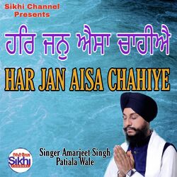 Har Jan Aisa Chahiye-PxkSQSBDenc