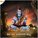 Hara Hara Mahadeva Anni