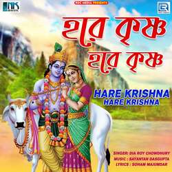 Hare Krishna Hare Krishna-GAoddRpRWQE