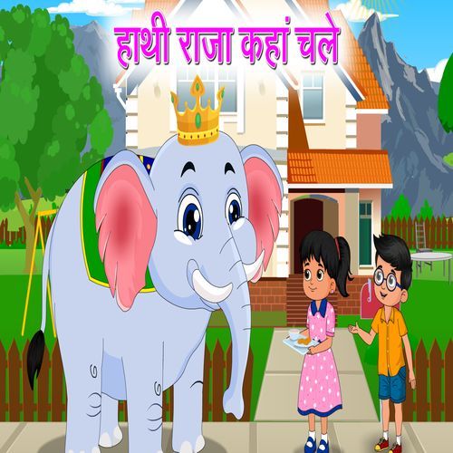 Hathi Raja Kahan Chale