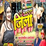 Hawe pratapgarh jila (bhojpuri)