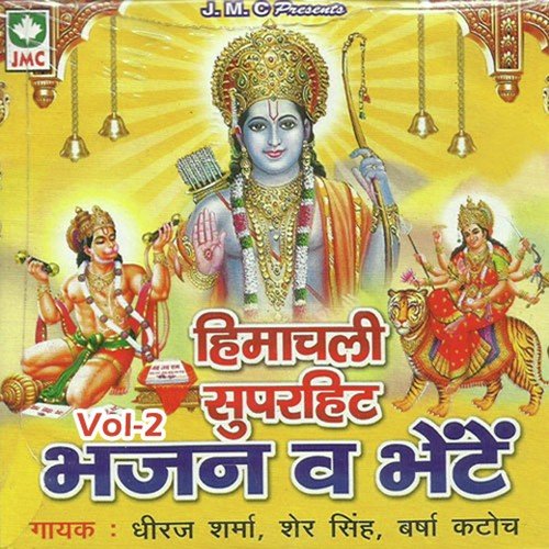Himachali Superhit Bhajan Vol. 2