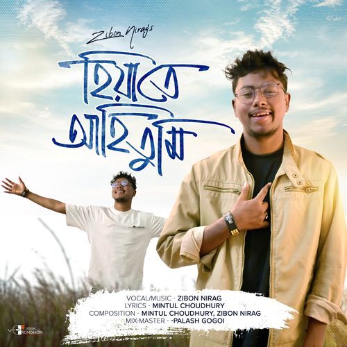 Hiyate Ahi Tumi (Palash Gogoi)