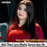 Holi Thari Lera Khelta Saram Aav Ch