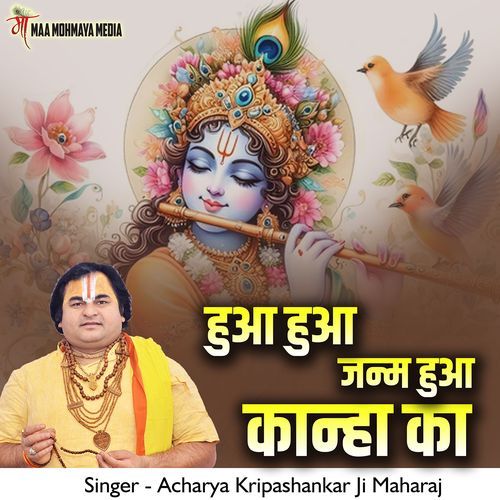 Hua Hua Janam Hua Kanha Ka
