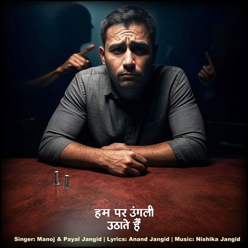 Hum Par Ungli Uthhate Hai