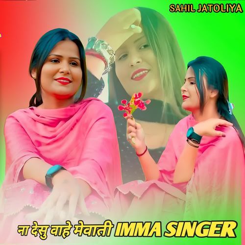 ना देसु वाहे मेवाती IMMA SINGER