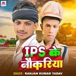 Ips Ke Naukariya