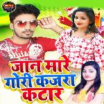 Jaan Mare Gori Kajara Katar