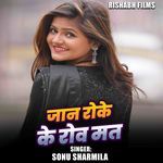 Jaan Roke Ke Rowaw mat