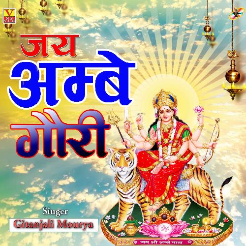 Jai Ambe Gauri (Hindi)