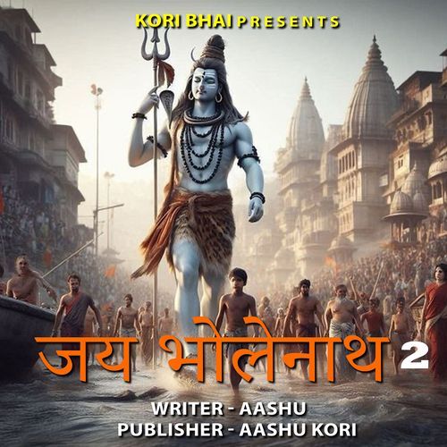 Jai Bholenath 2 (Feat. Aakash)