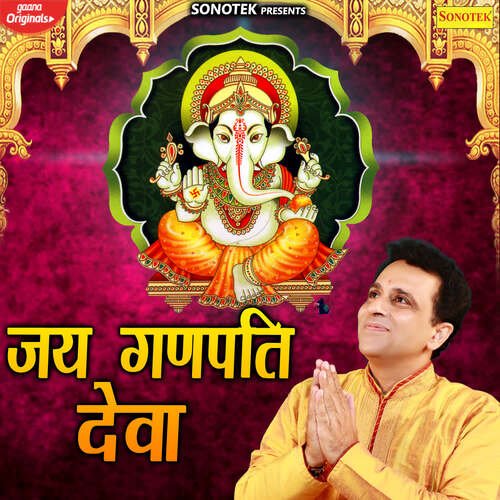 Jai Ganpati Deva