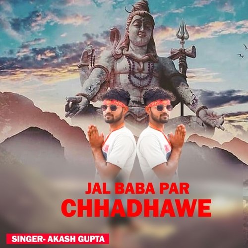 Jal Baba Par Chhadhawe