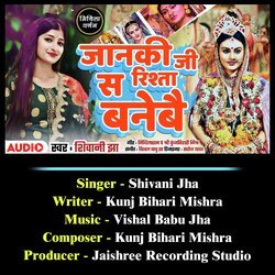 Janki Ji Sa Rishta Banebai-BTsMYCIDRkU