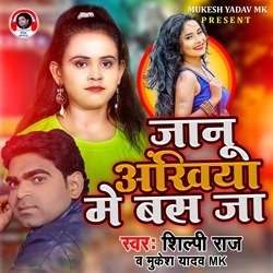 Janu Ankhiya Me Bas Ja (Bhojpuri)-NyUCXhlKZWA