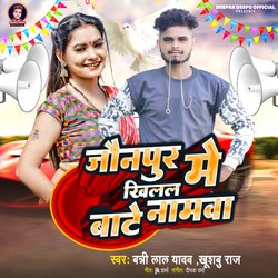 Jaunpur Me Khilal Bate Namawa