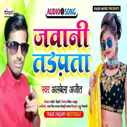 jawani tadapata