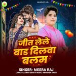 Jeet Lele Bada Dilwa Balam