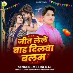 Jeet Lele Bada Dilwa Balam