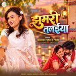 Jhumari Talaiya