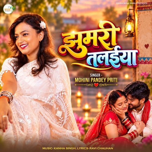 Jhumari Talaiya